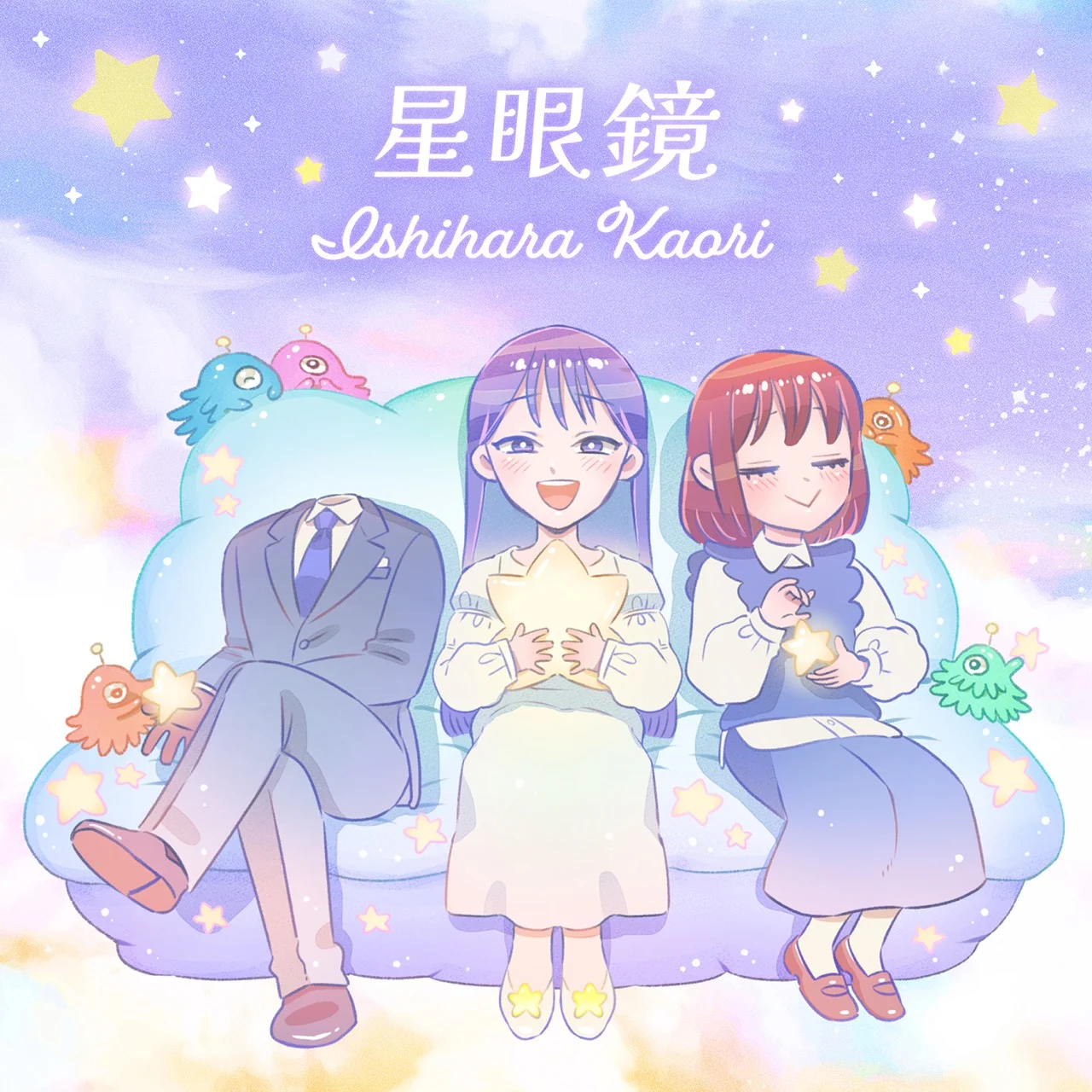 Ishihara Kaori Single Hoshimegane Jacket