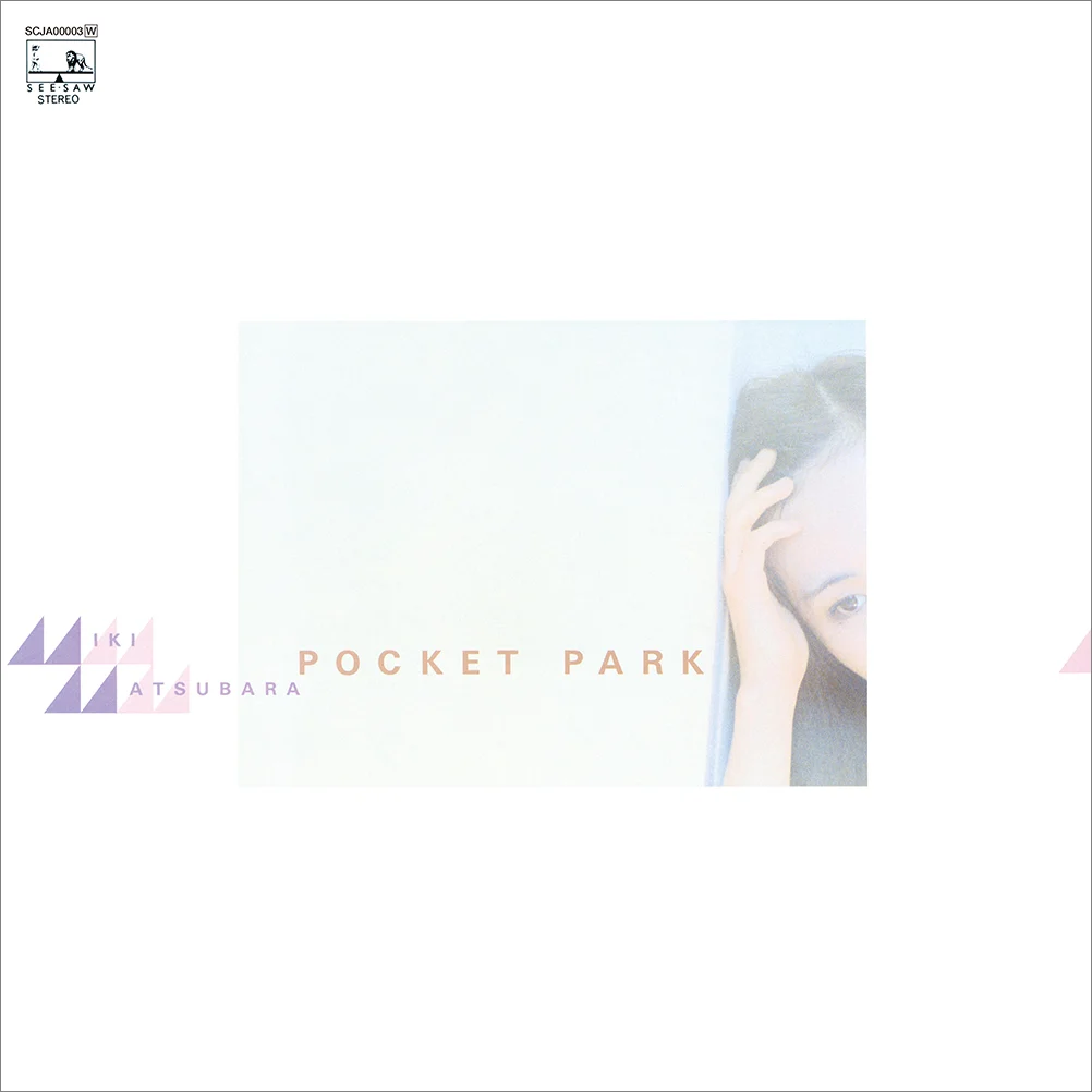 Pocketpark Matsubaramiki