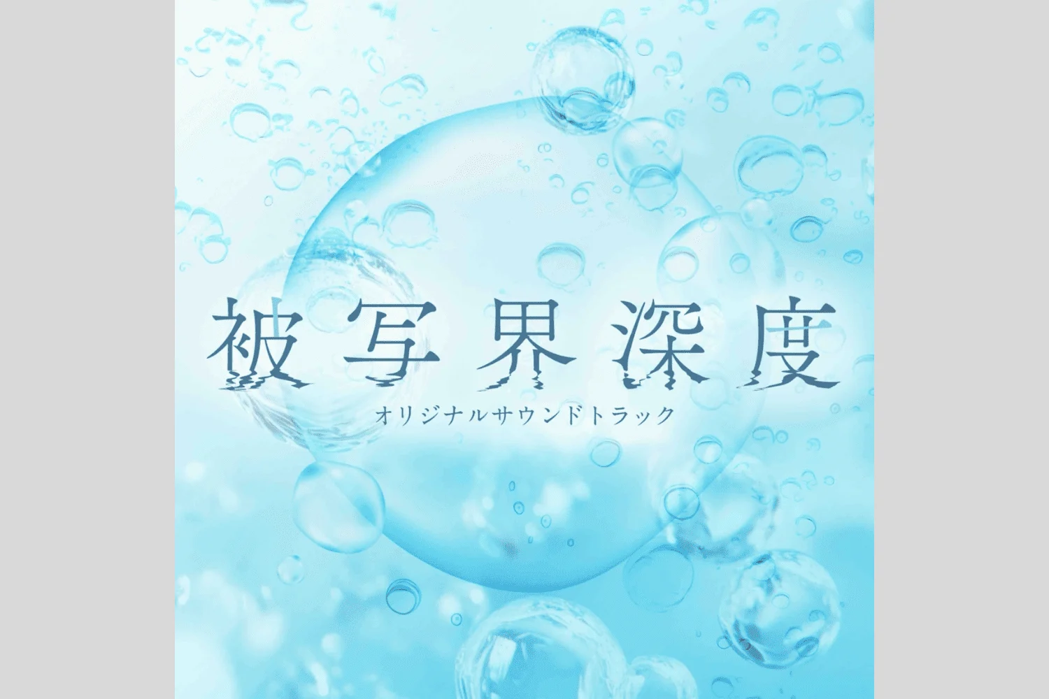 Hakubi News Ost
