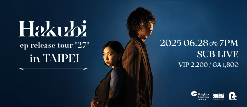 Hakubi Tour