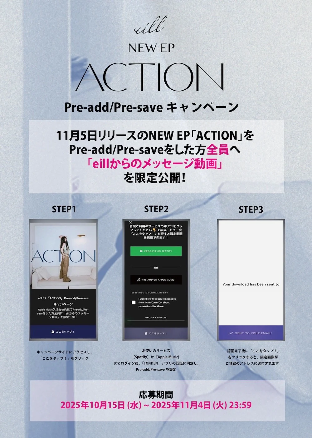 Eill Lastscene Campaign