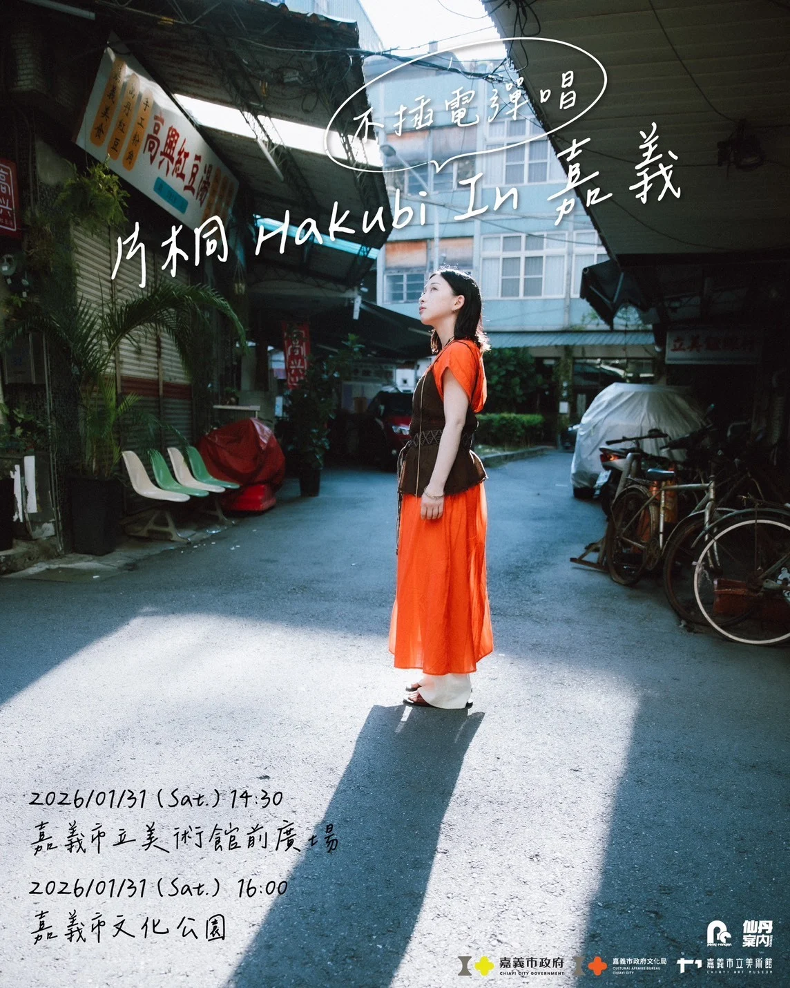 Hakubi Tate Chiayi Live