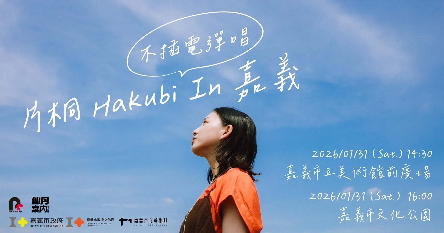 Hakubi Yoko Chiayi Live