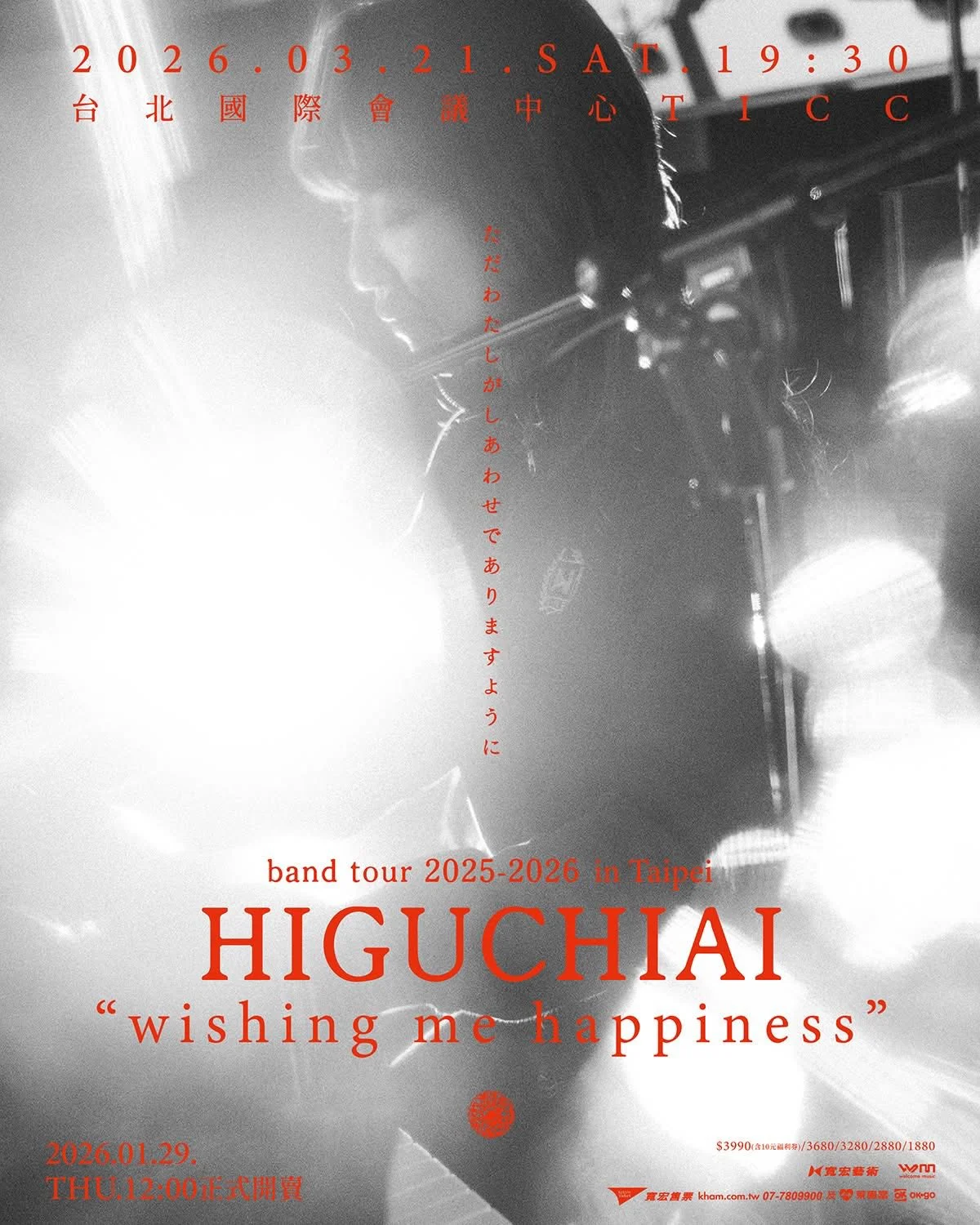 Higuchi Ai 2026 Live